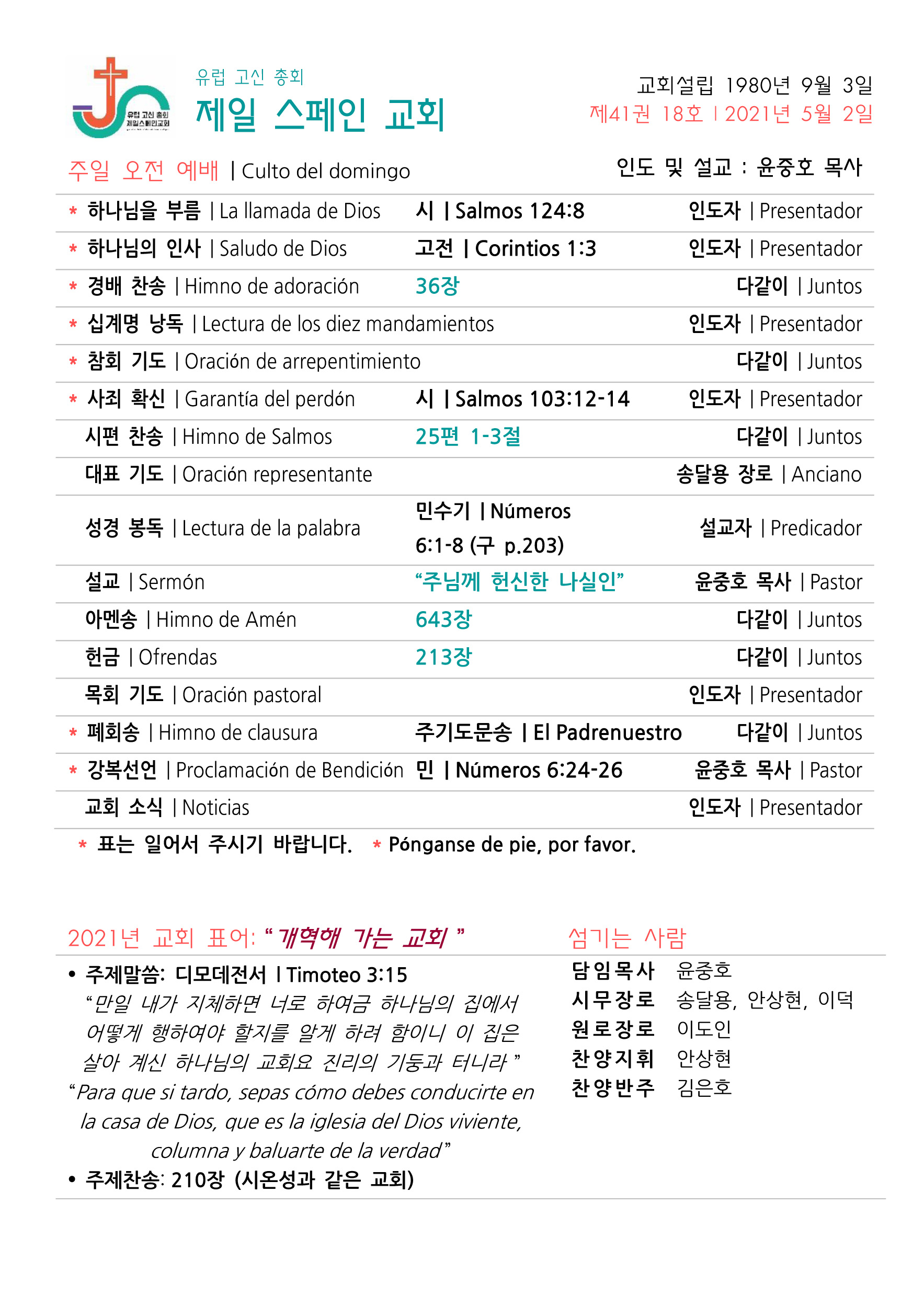 5월 2일-1.jpg